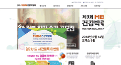Desktop Screenshot of cancerexpo.org